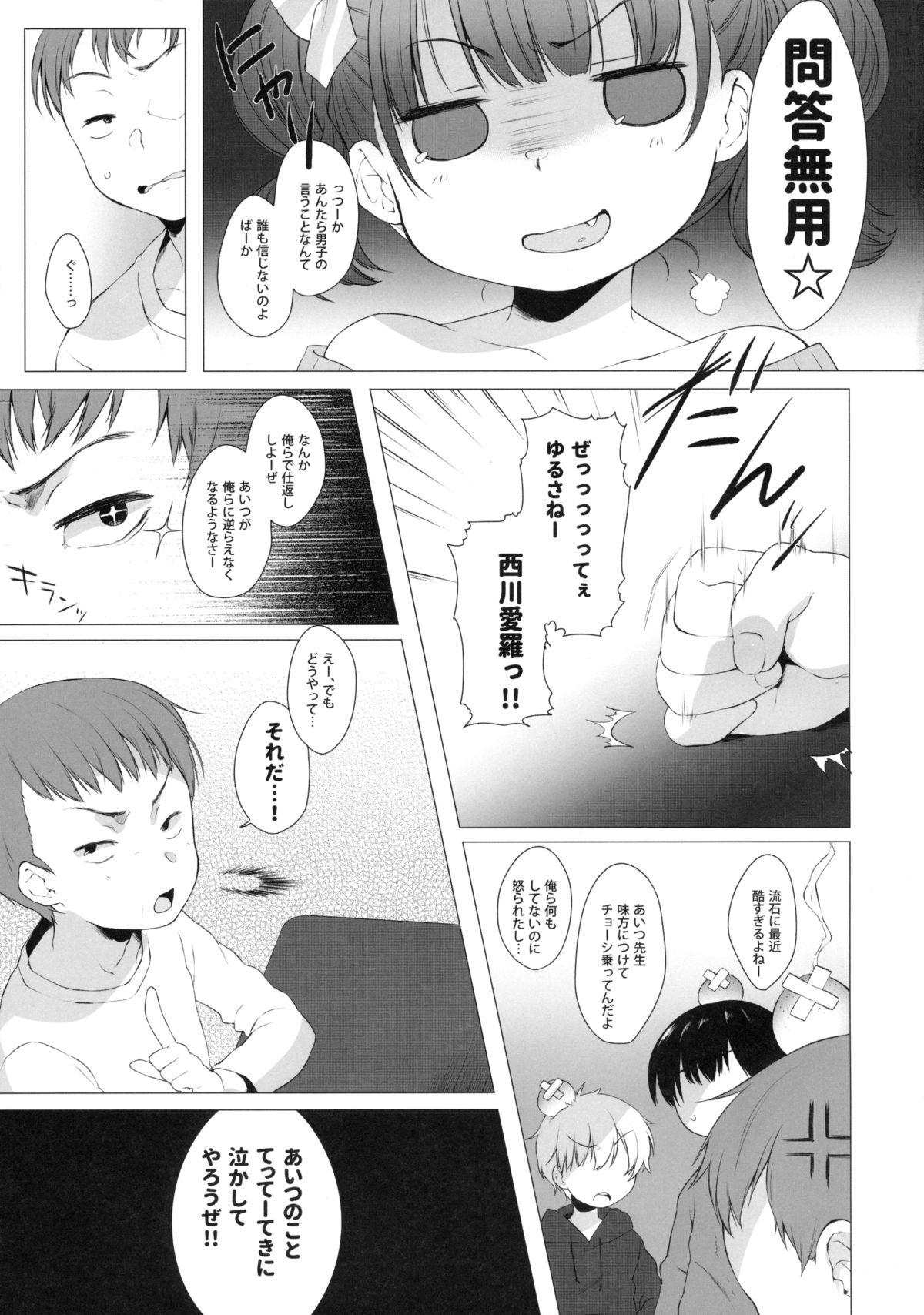 Homosexual Ijimekko ni Fukushuuda Blowjob - Page 4