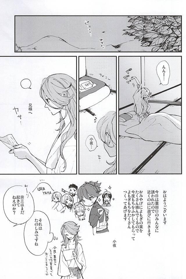 Webcamshow Tsukumo no Tenarai - Touken ranbu Gagging - Page 2