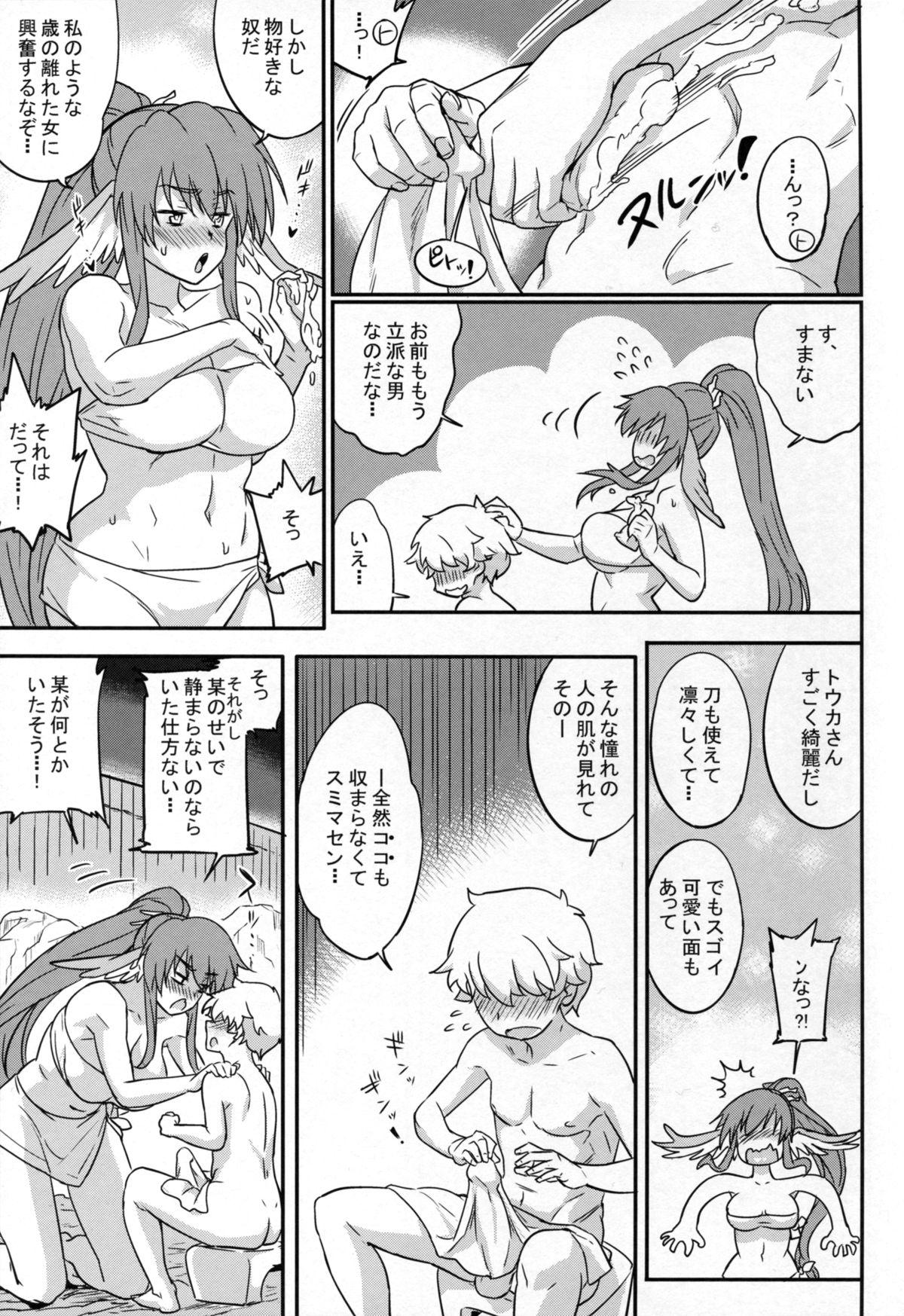 Toy Kuruwashi no Jukuka - Utawarerumono itsuwari no kamen Slutty - Page 7