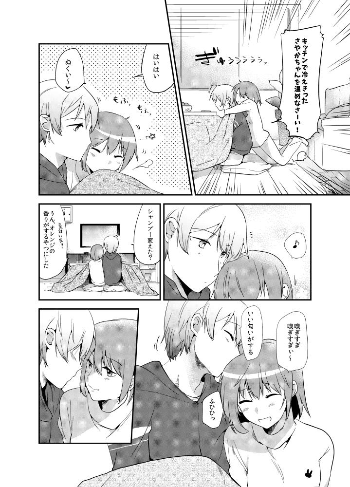 Interracial Akemashite - Puella magi madoka magica Mamando - Page 2