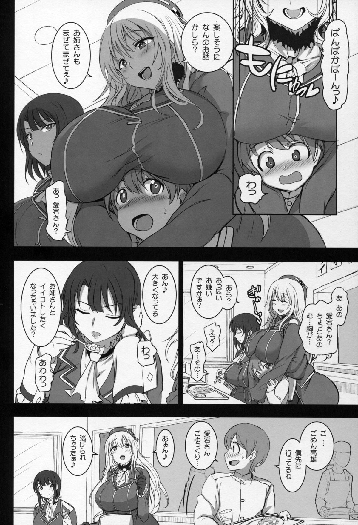 Boku no Aishita Kanmusu 2 13