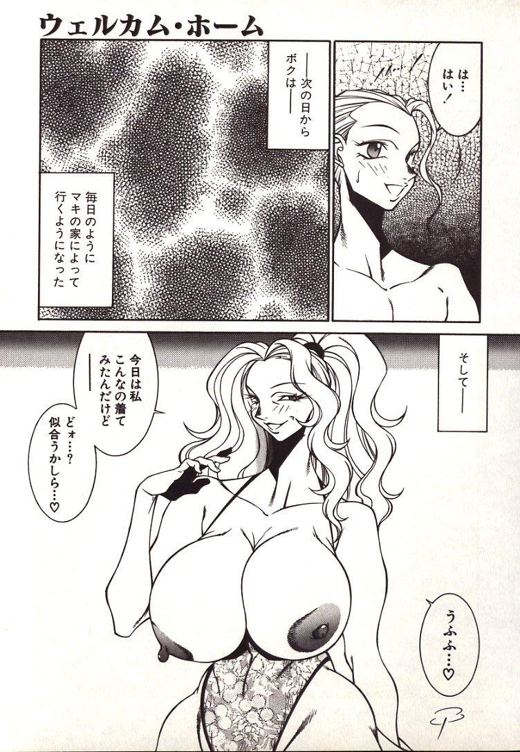 Lucifer no Musume - Lucifer's Sister. 114