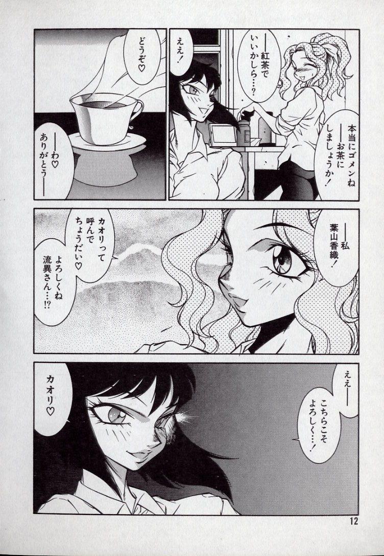 Leaked Lucifer no Musume - Lucifer's Sister. Lesbian Sex - Page 12