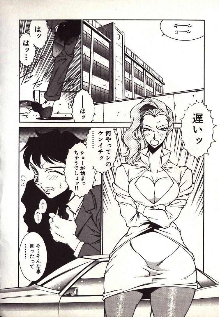 Lucifer no Musume - Lucifer's Sister. 135