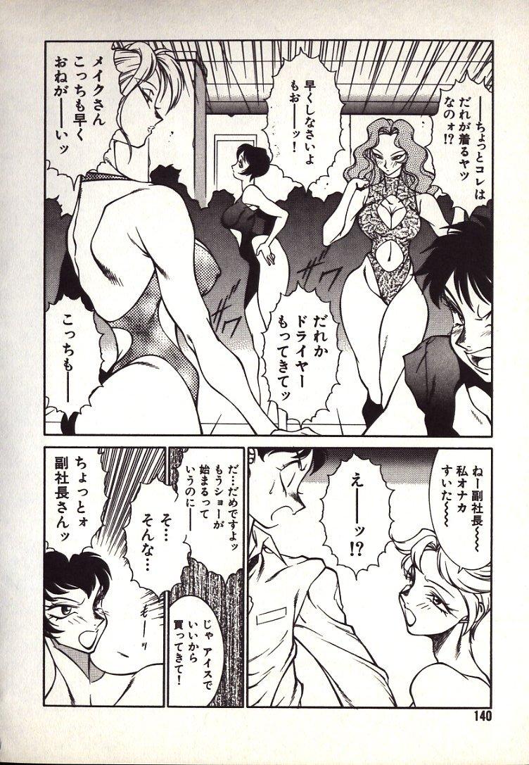Lucifer no Musume - Lucifer's Sister. 139