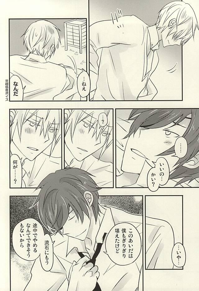 Gay Emo Hana ni Arashi no Tatoe mo Aru sa - Touken ranbu Tight Cunt - Page 11