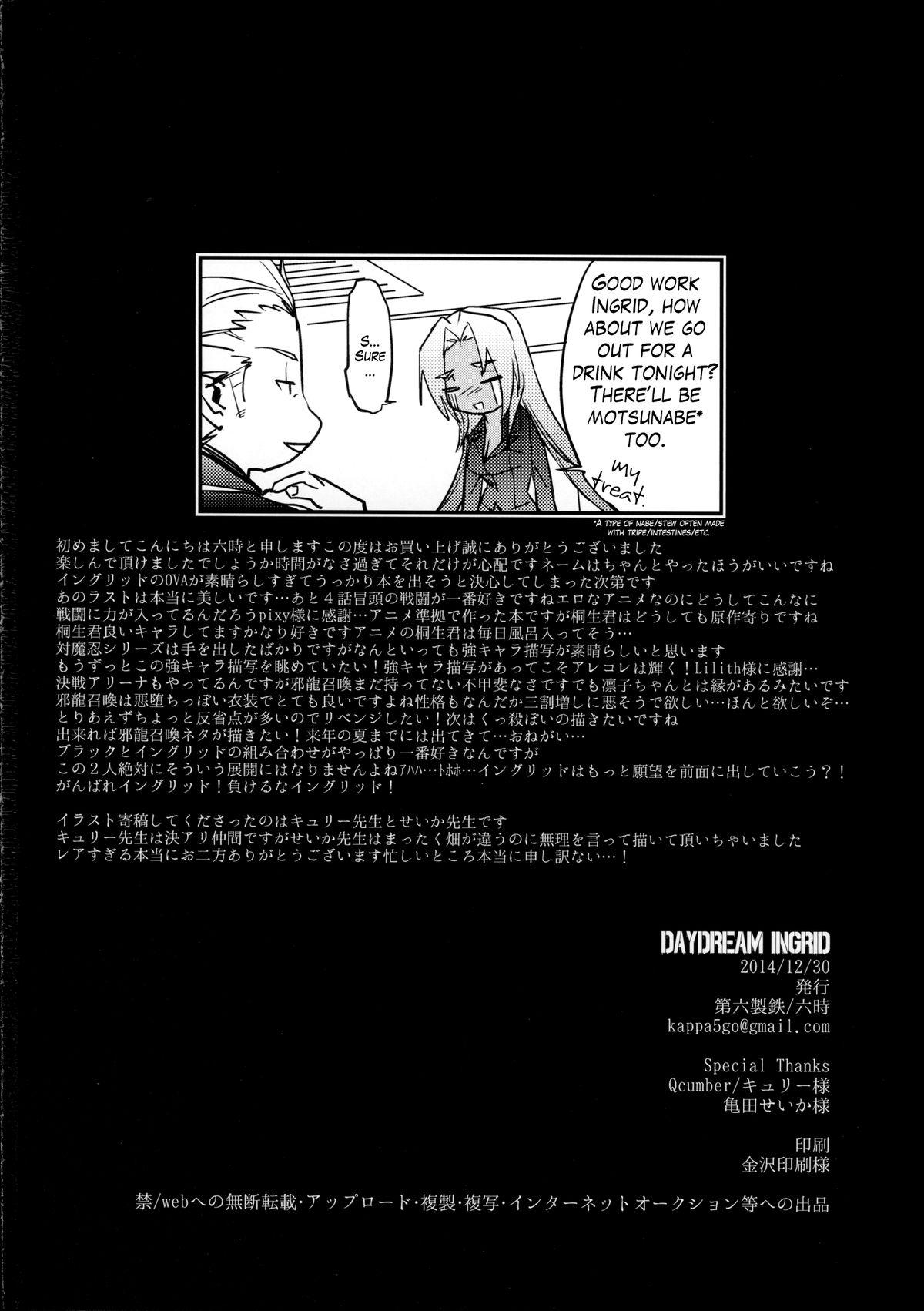 Analplay DAYDREAM INGRID - Makai kishi ingrid Pasivo - Page 26