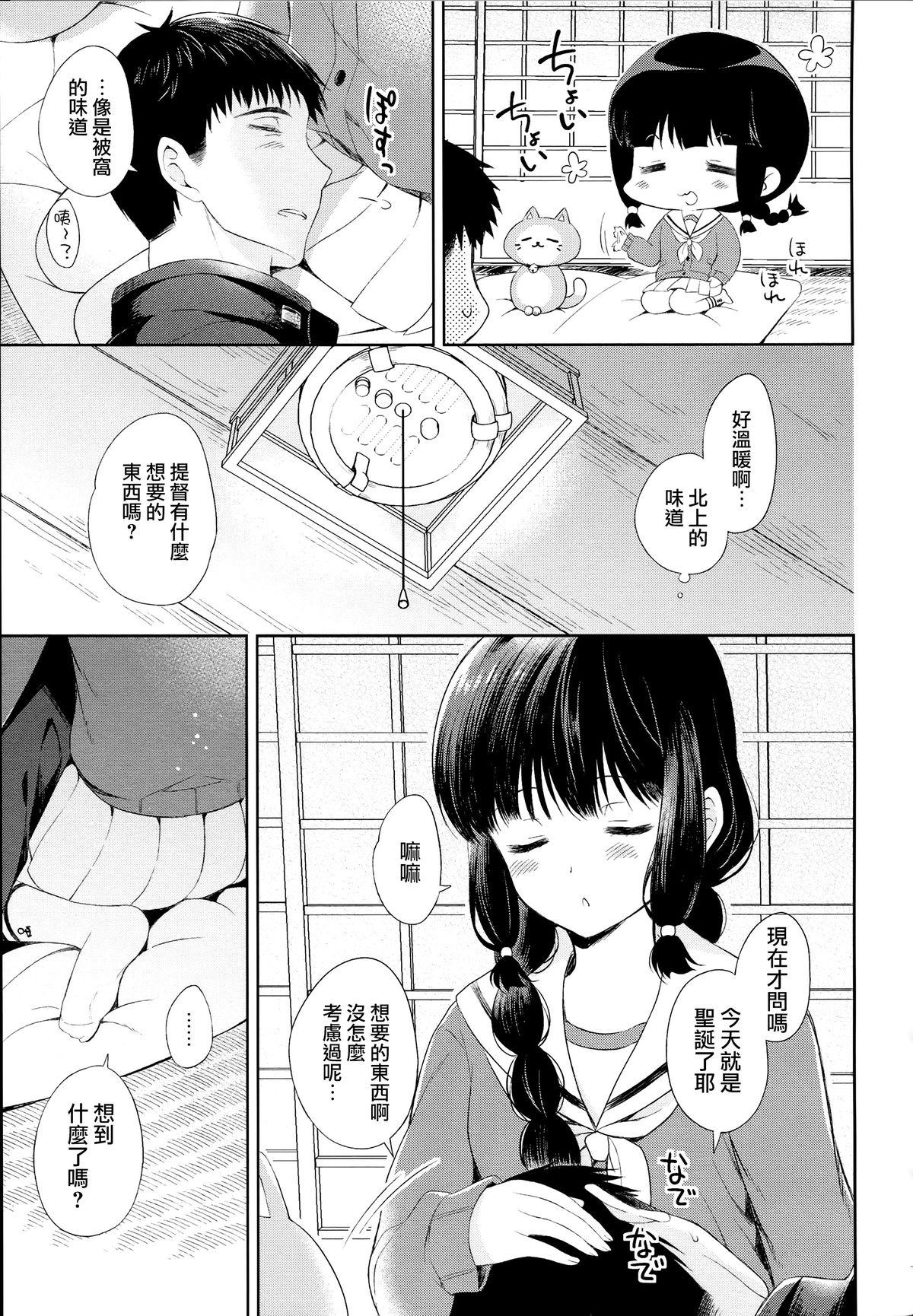 Women Sucking Dick Kitakami-san to Teitoku ga Zutto Issho ni Kurasu Ohanashi. – Kantai collection Big Booty - Chapter 11