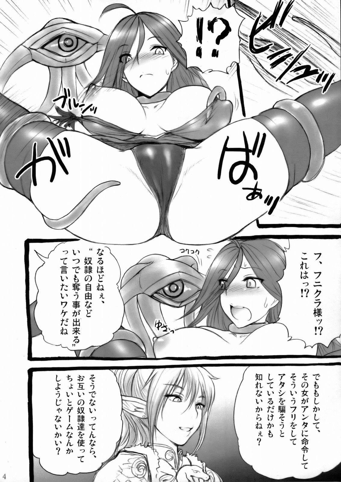 College Nikusu wo Hirogete Minna de Taneduke! - Queens blade Squirting - Page 4