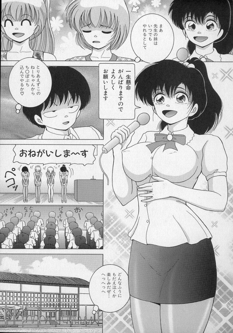 Nyokyoushi Naraku no Kyoudan 2 - The Female Teacher on Platform of The Abyss. 62