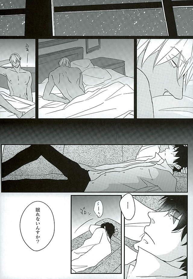 Gay STAND BY MY BITCH - Kekkai sensen Monster - Page 9