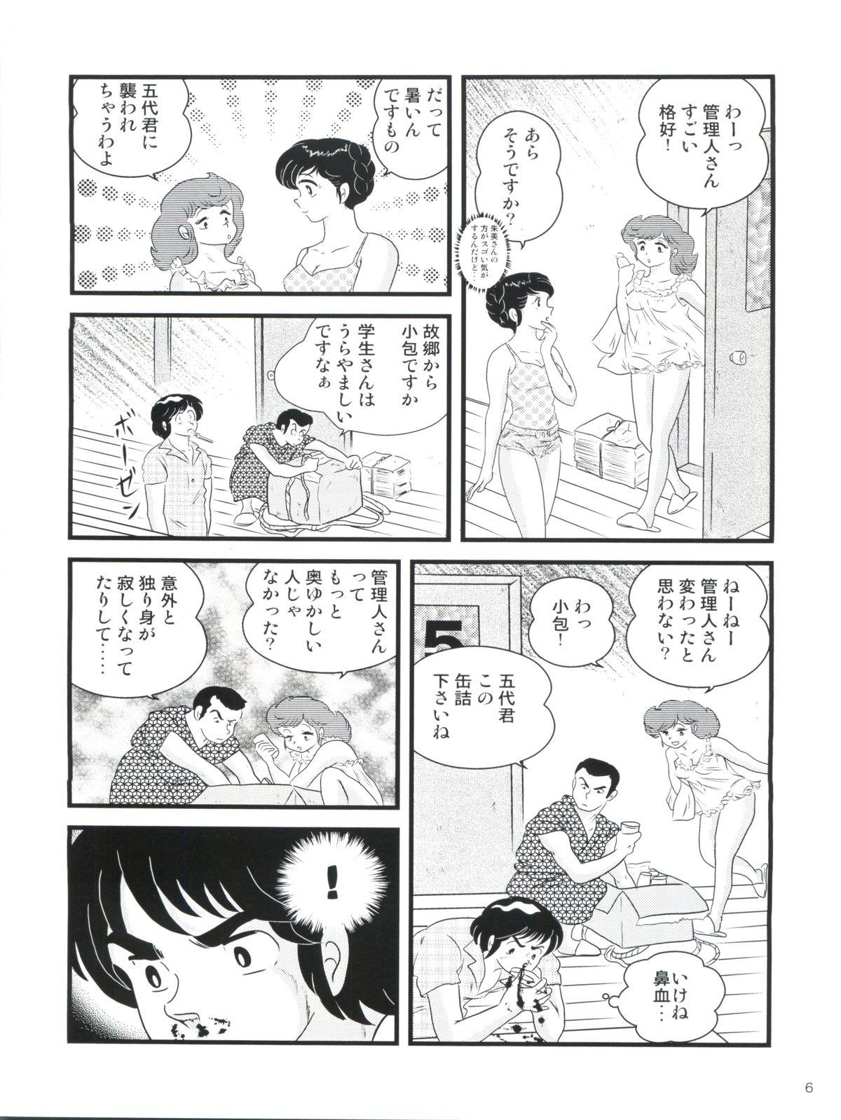 Amatures Gone Wild Fairy 14 - Maison ikkoku Sensual - Page 10