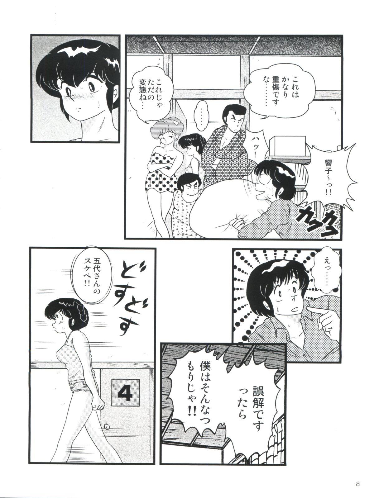 Bribe Fairy 14 - Maison ikkoku Masturbating - Page 12