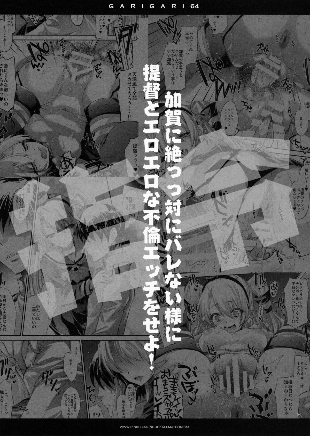 Gaysex GARIGARI 64 - Kantai collection Best Blowjobs Ever - Page 4