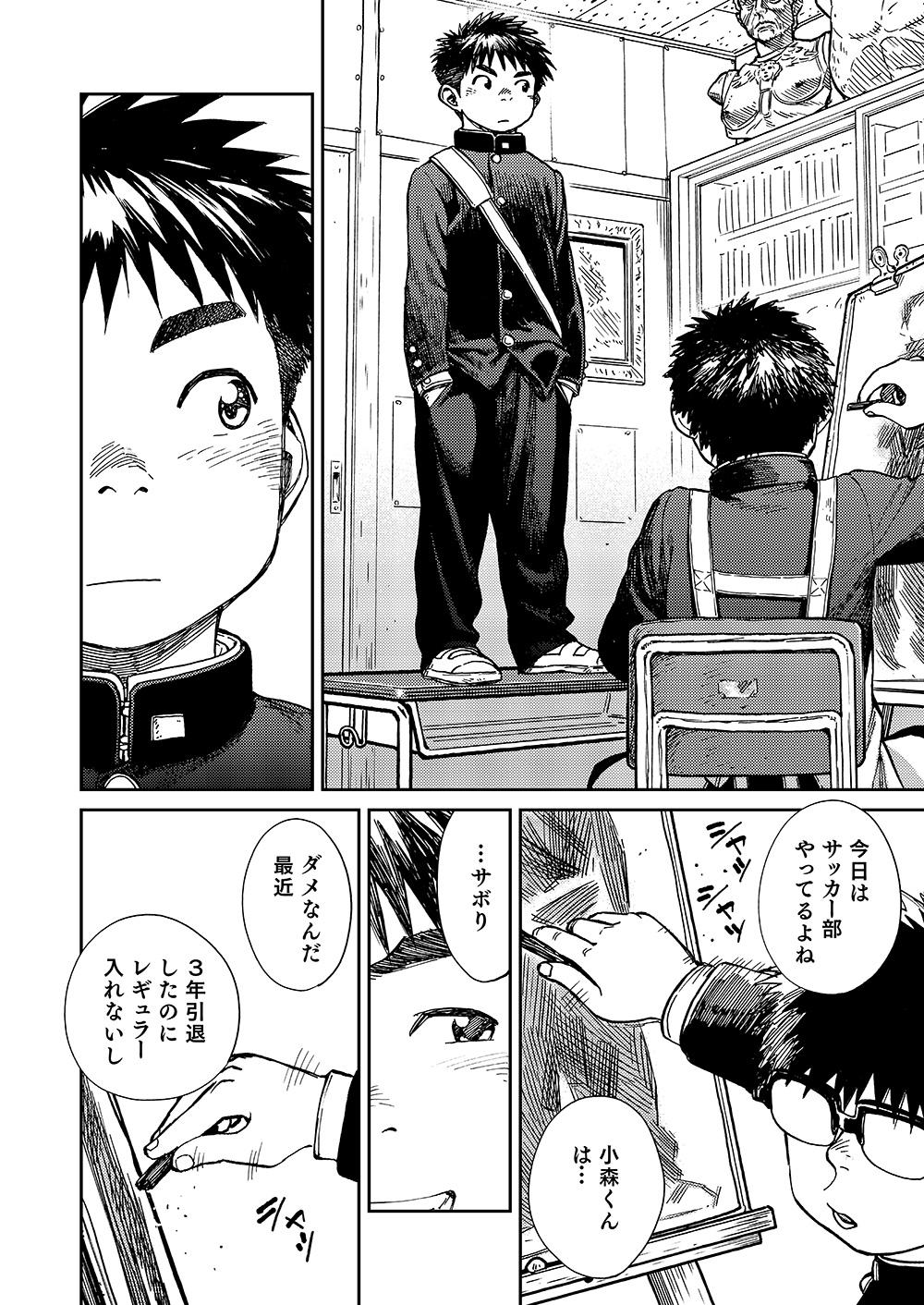 Fetiche Manga Shounen Zoom Vol. 19 Spoon - Page 10