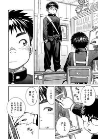 Manga Shounen Zoom Vol. 19 10