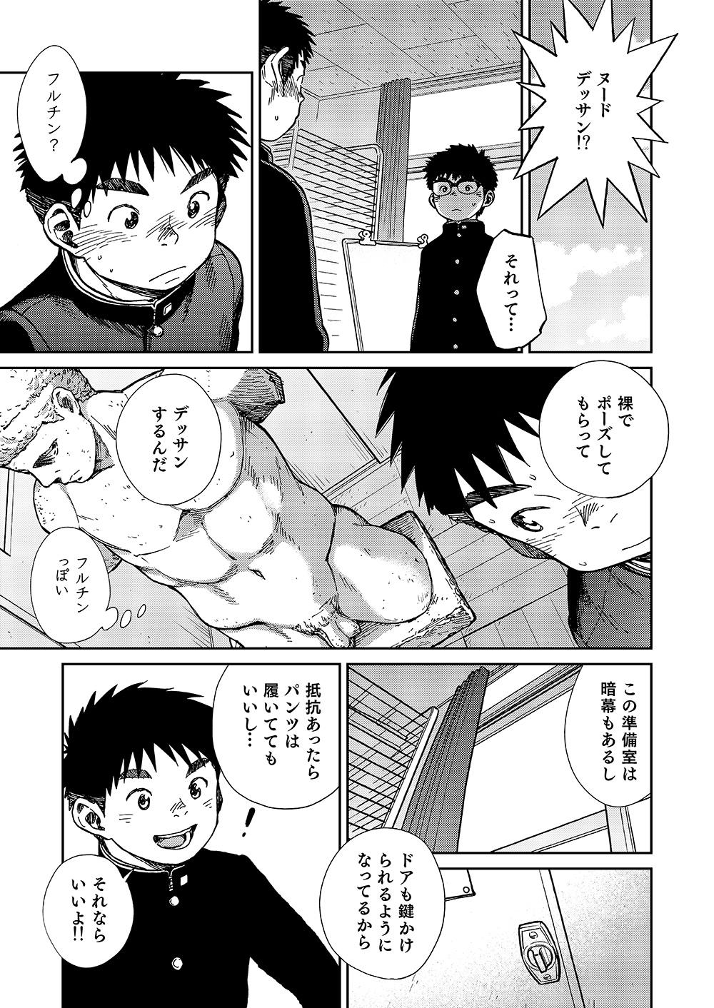 Fetiche Manga Shounen Zoom Vol. 19 Spoon - Page 13