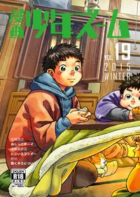 Manga Shounen Zoom Vol. 19 1