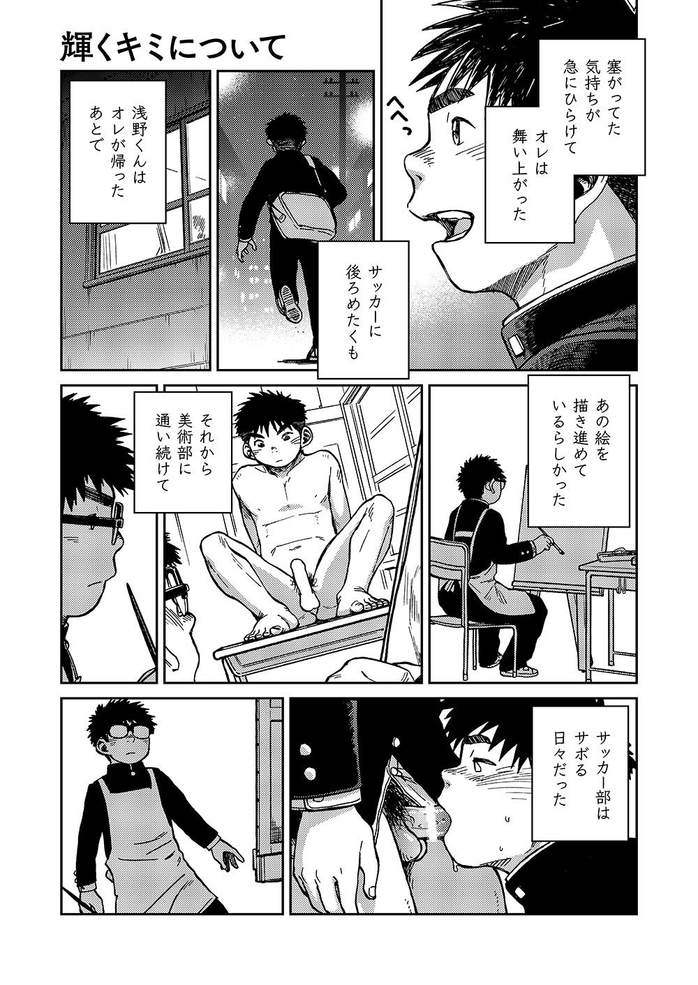 Manga Shounen Zoom Vol. 19 20