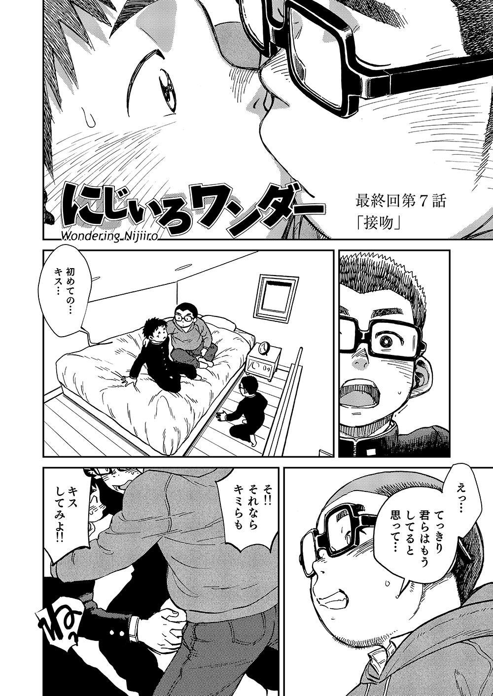 Manga Shounen Zoom Vol. 19 33