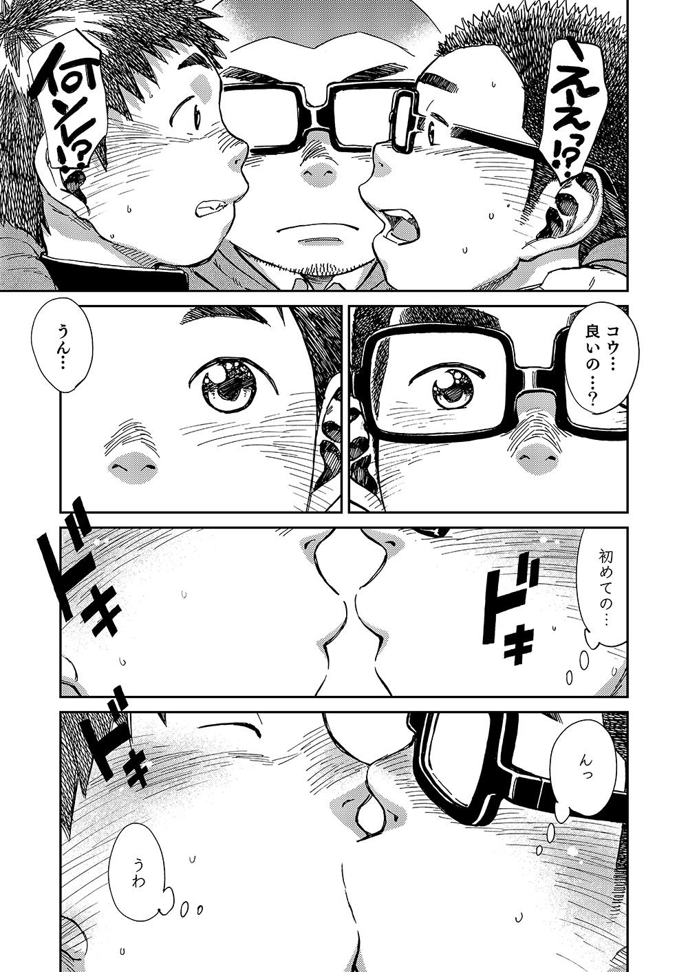 Manga Shounen Zoom Vol. 19 34