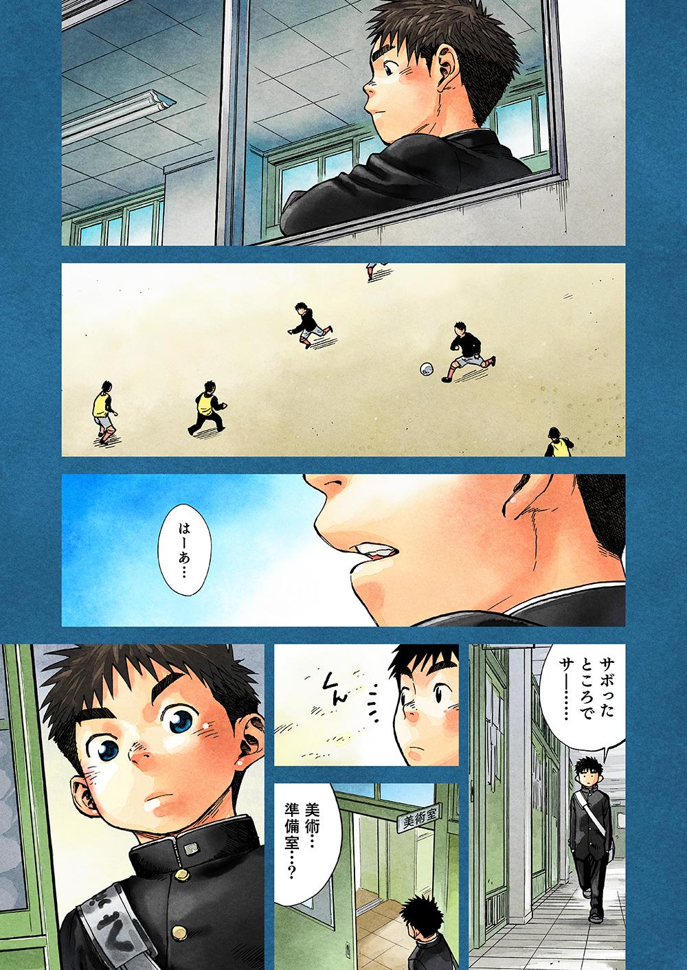 Cute Manga Shounen Zoom Vol. 19 Load - Page 5