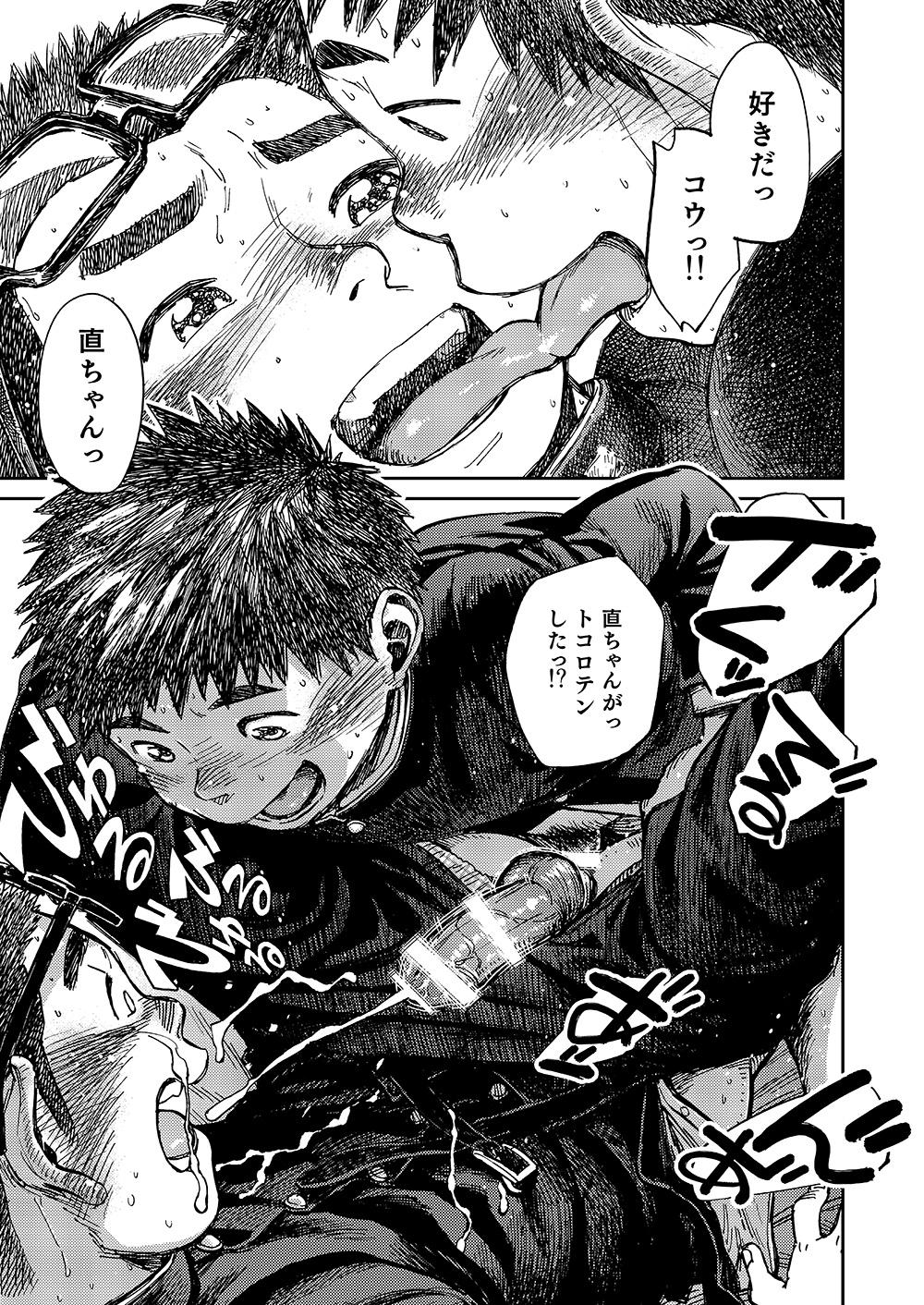 Manga Shounen Zoom Vol. 19 52