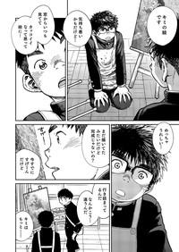 Manga Shounen Zoom Vol. 19 8