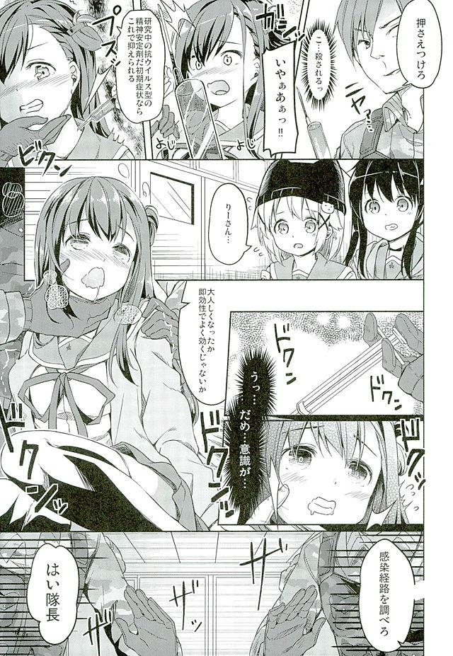 Reversecowgirl Jinrui Hokan Keikaku - Gakkou gurashi Student - Page 12