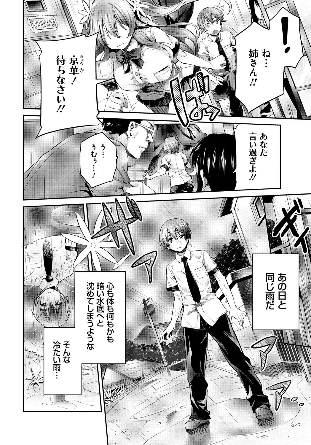 Hooker Kinkyori Koubi Teasing - Page 9