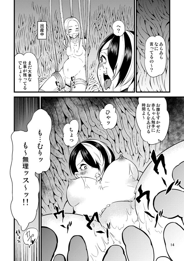 Caught Odoru Shokushu Kenkyuujo 16 Abuse - Page 15