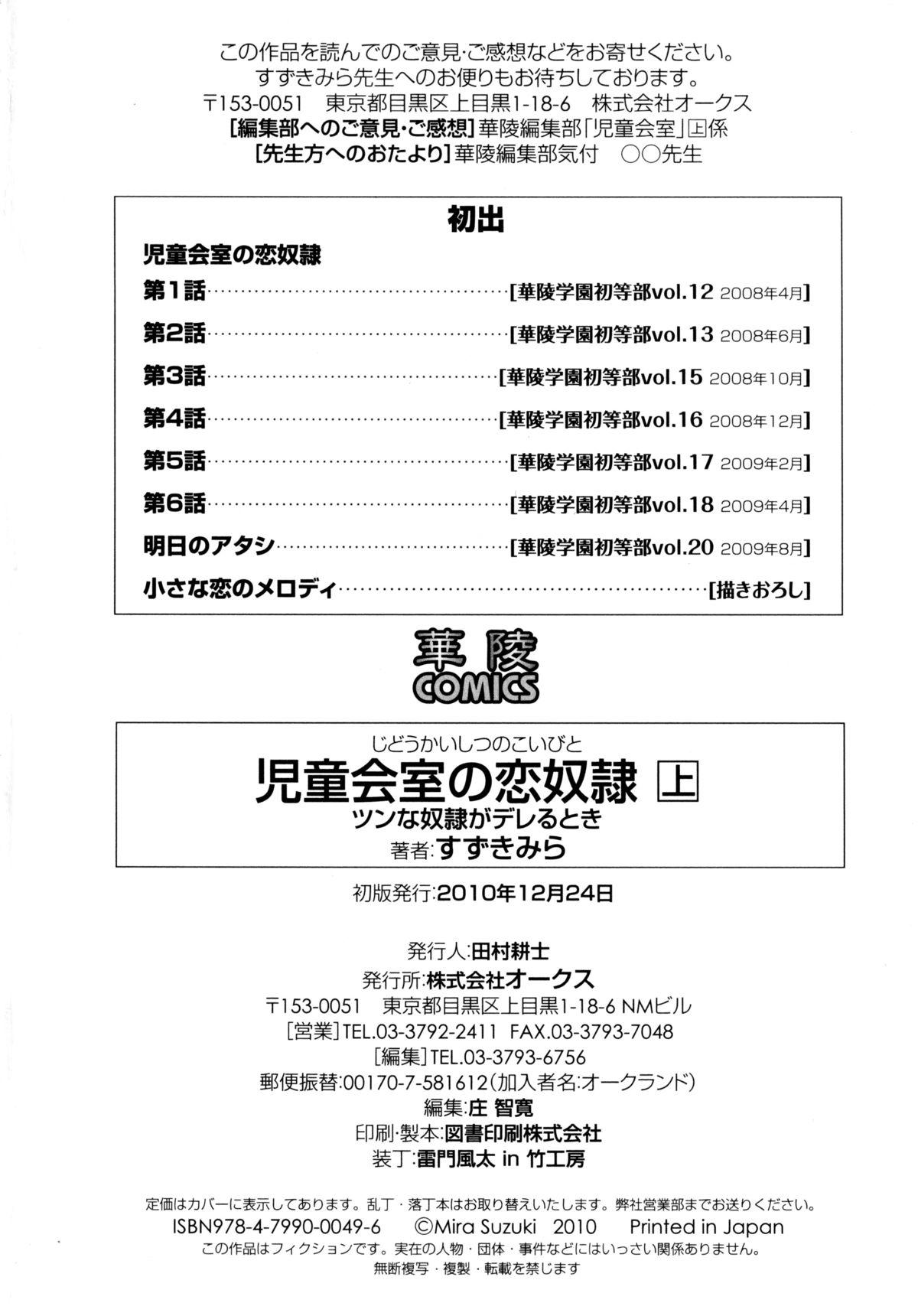 Outdoor Jidoukaishitsu no Koibito Jou Tsun na Kanojo ga Dereru Toki Toes - Page 196