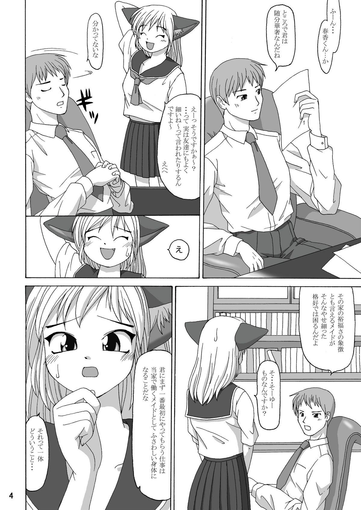 Gay Boysporn Maru-Maru | Maru2 Gay Cut - Page 4