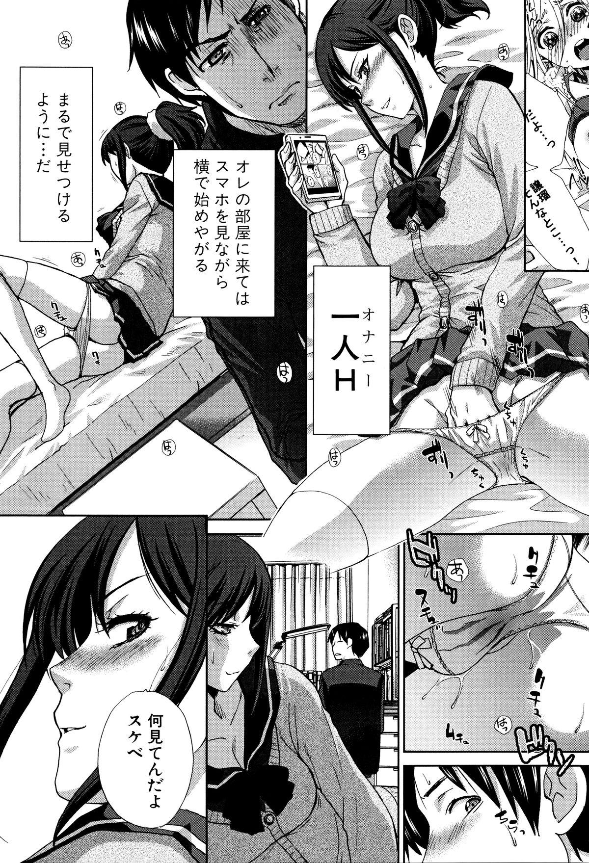 Tanned Kazoku Soukanzu Gay Physicals - Page 6