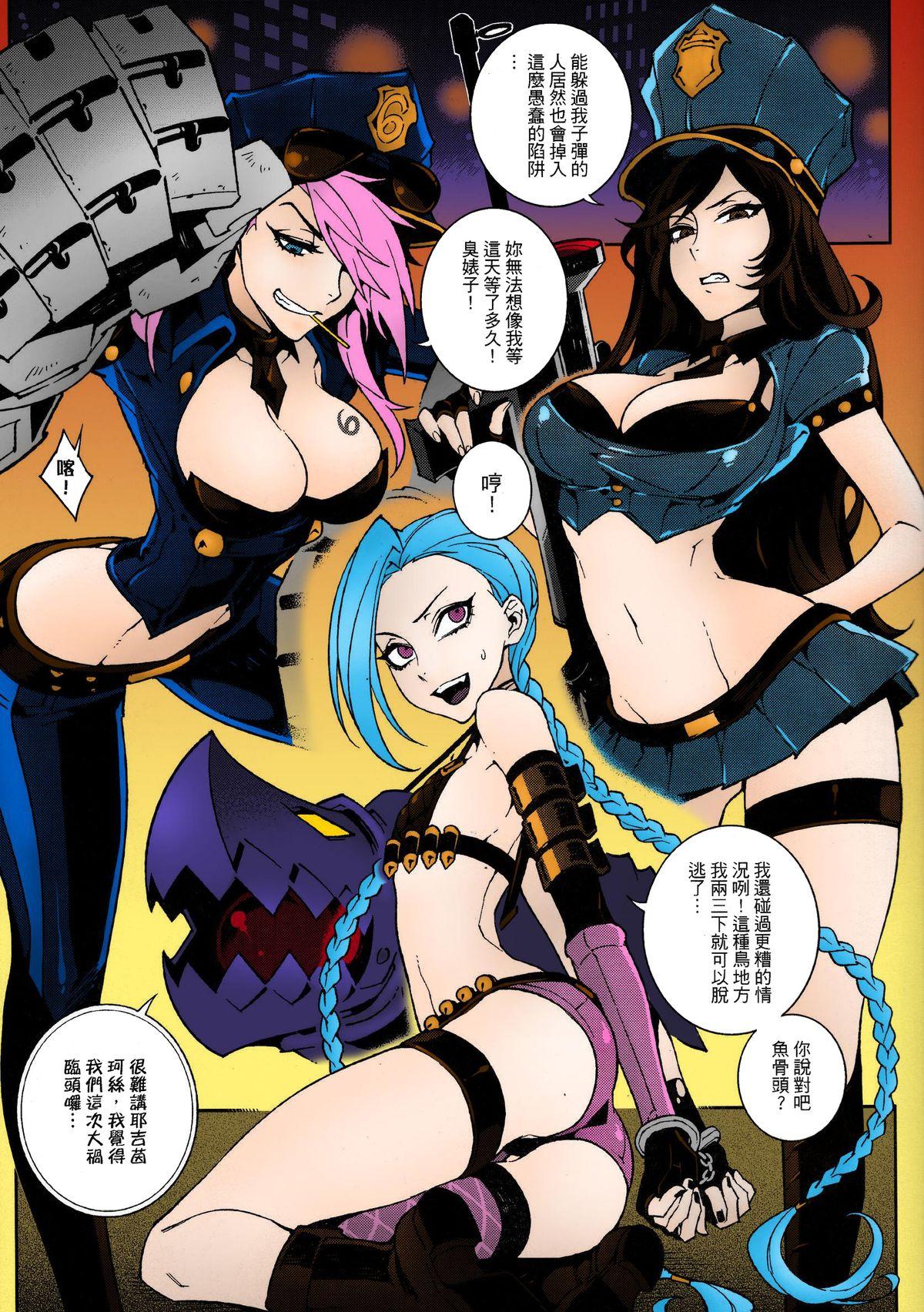 Free Blow Job JINX Come On! Shoot Faster - League of legends Calcinha - Page 4