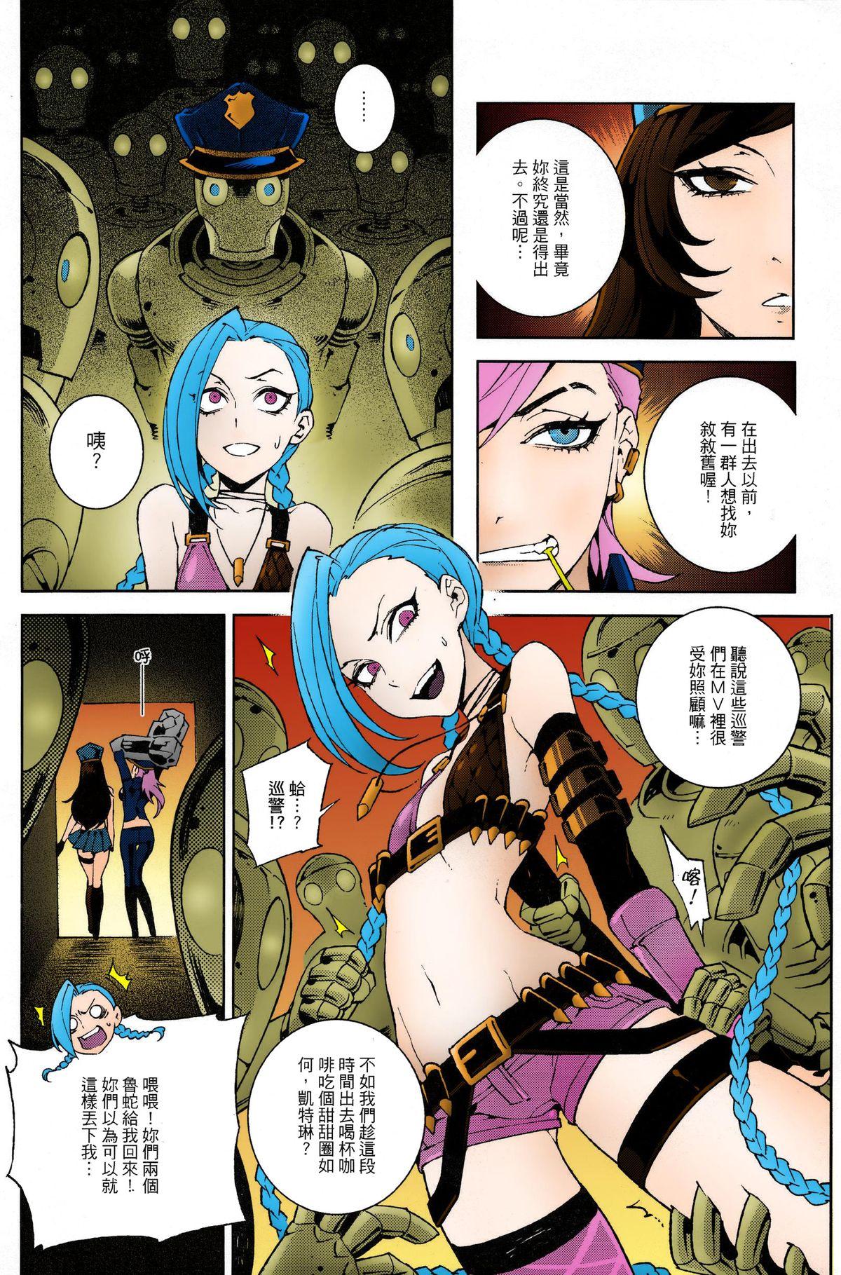 Hottie JINX Come On! Shoot Faster - League of legends Tight Ass - Page 5