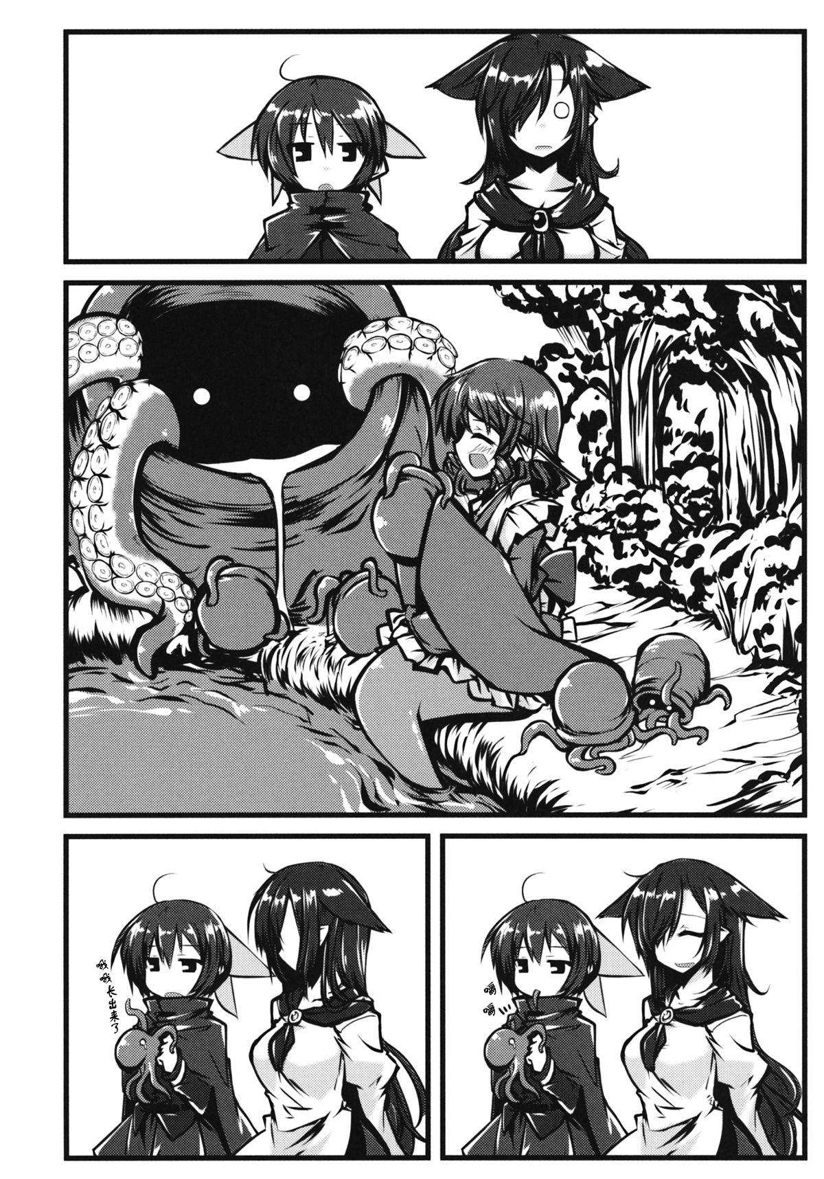 Real Amateurs Otsumami - Touhou project Classic - Page 12