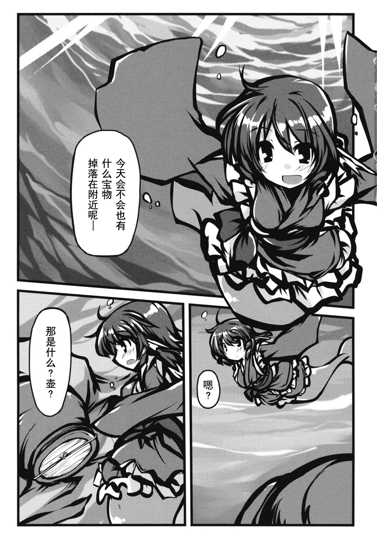Culona Otsumami - Touhou project Clothed Sex - Page 2