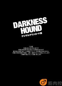 Darkness Hound 2