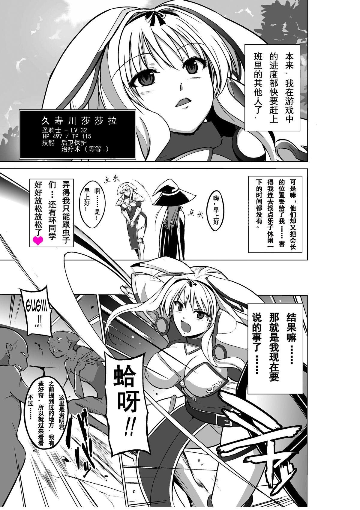 Lady Dungeon Travelers - Sasara no Himegoto 2 - Toheart2 Best Blow Job Ever - Page 3