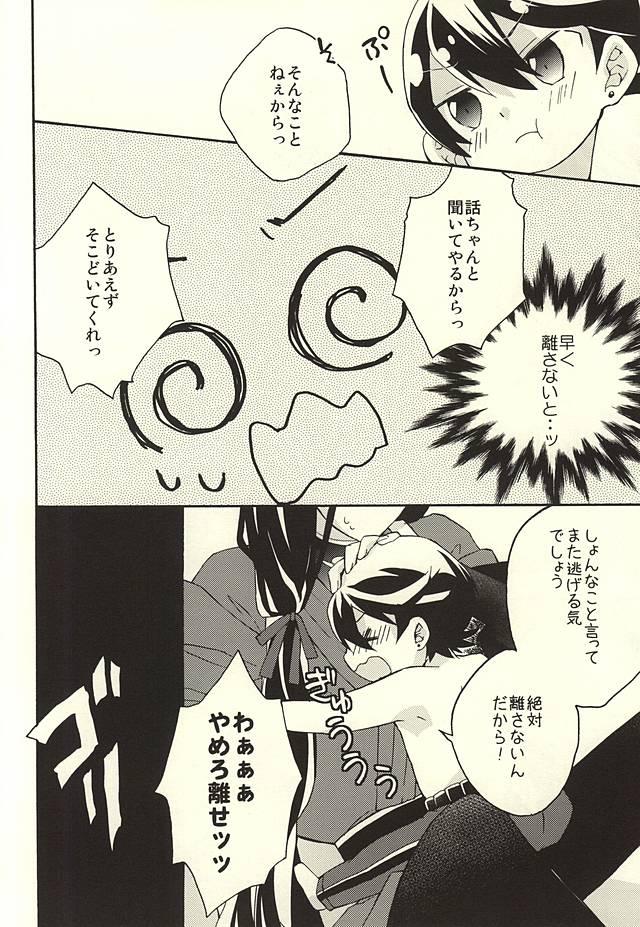 Com (Senka no Toki) [Origotoh (Suehiro Yoshiyuki)] Kane-shan to Kunihiro-kun (Touken Ranbu) [Incomplete] - Touken ranbu Gay Straight Boys - Page 11