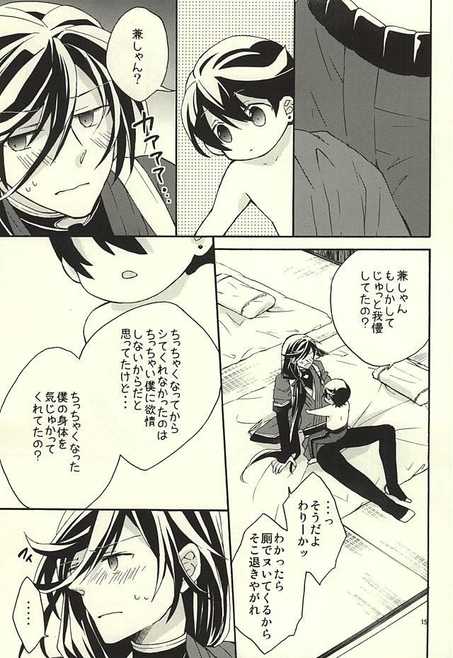 Com (Senka no Toki) [Origotoh (Suehiro Yoshiyuki)] Kane-shan to Kunihiro-kun (Touken Ranbu) [Incomplete] - Touken ranbu Gay Straight Boys - Page 12