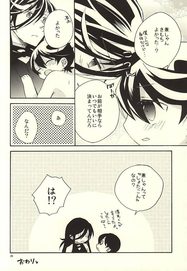 Amateursex (Senka no Toki) [Origotoh (Suehiro Yoshiyuki)] Kane-shan to Kunihiro-kun (Touken Ranbu) [Incomplete] - Touken ranbu Ride - Page 23