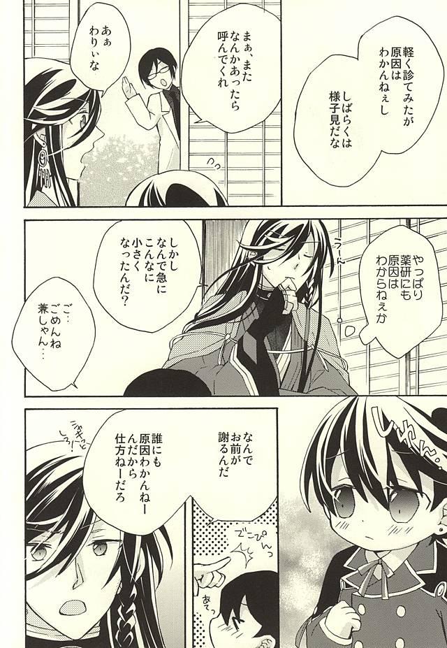 Transex (Senka no Toki) [Origotoh (Suehiro Yoshiyuki)] Kane-shan to Kunihiro-kun (Touken Ranbu) [Incomplete] - Touken ranbu Uncensored - Page 3