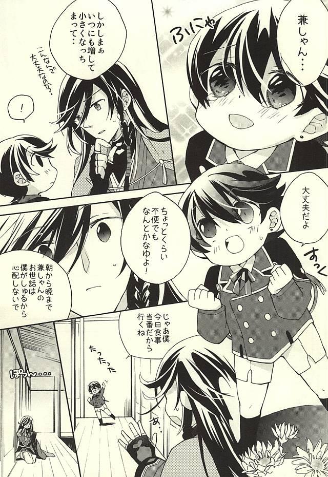 Girlfriends (Senka no Toki) [Origotoh (Suehiro Yoshiyuki)] Kane-shan to Kunihiro-kun (Touken Ranbu) [Incomplete] - Touken ranbu Interracial Hardcore - Page 4