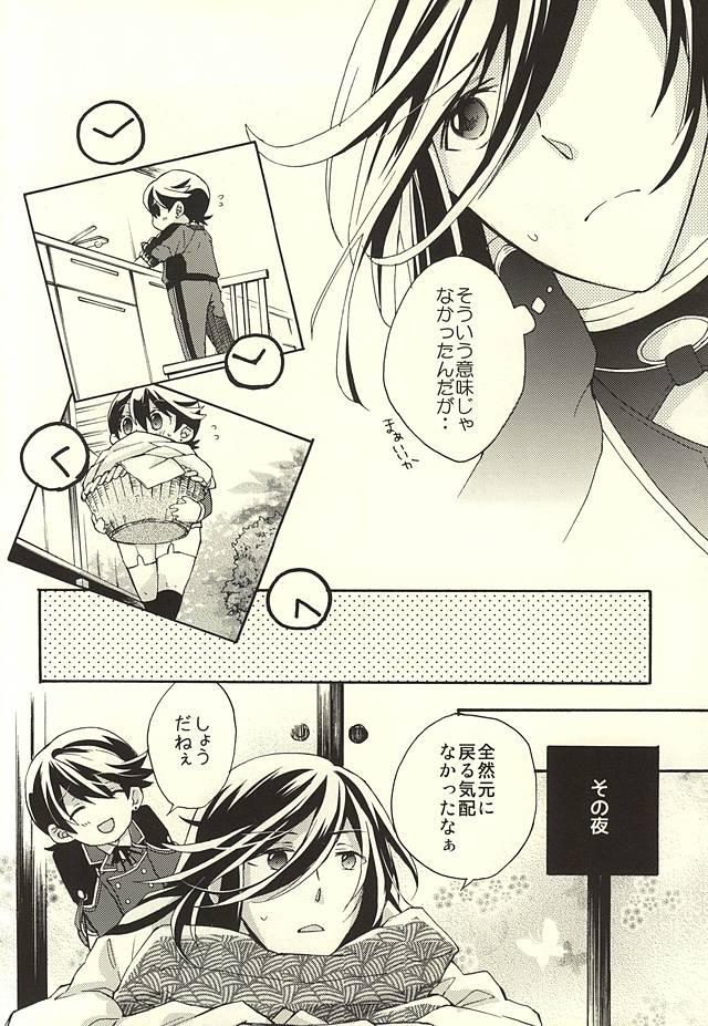 Cum Eating (Senka no Toki) [Origotoh (Suehiro Yoshiyuki)] Kane-shan to Kunihiro-kun (Touken Ranbu) [Incomplete] - Touken ranbu Thief - Page 5