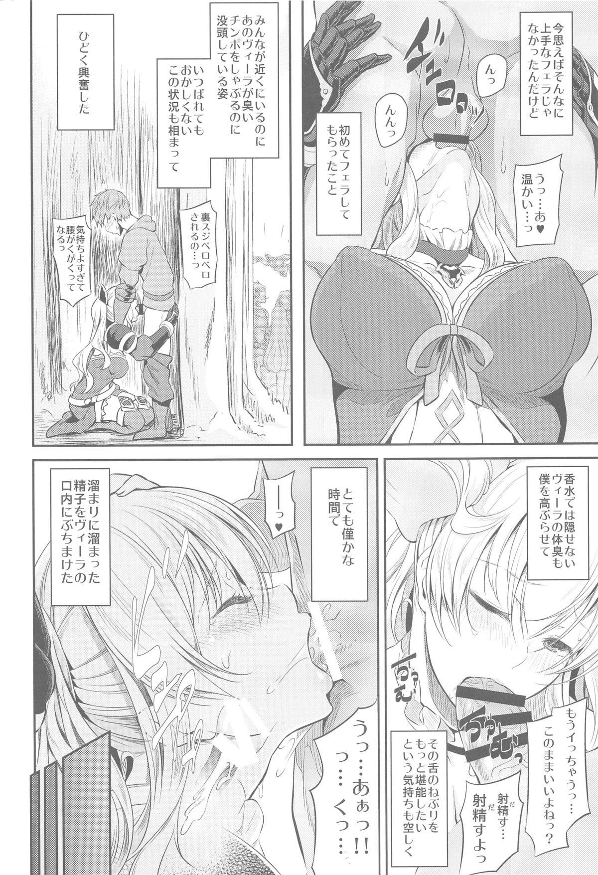 Concha Fascinate Nail - Granblue fantasy No Condom - Page 10