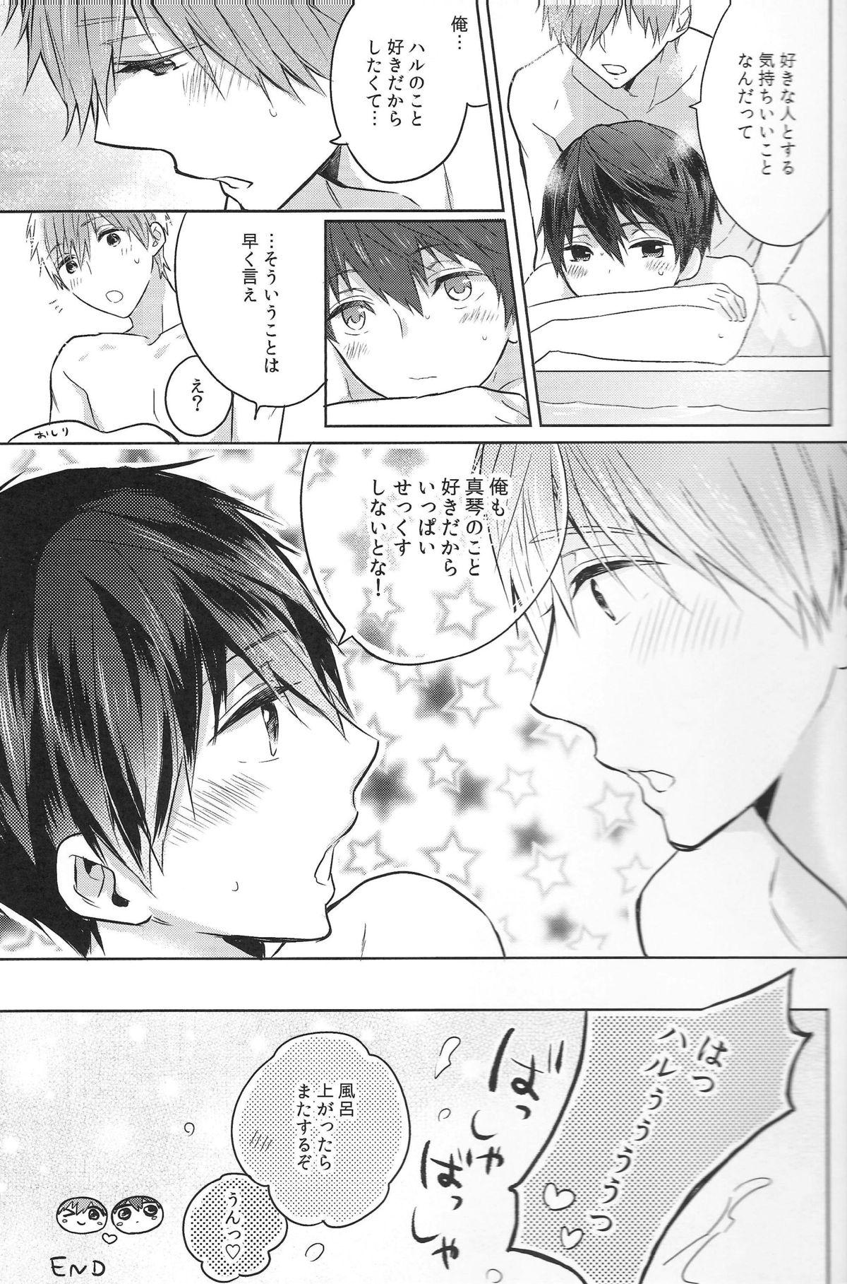 Babe Gakusei no honbun - Free Gay Bukkake - Page 12