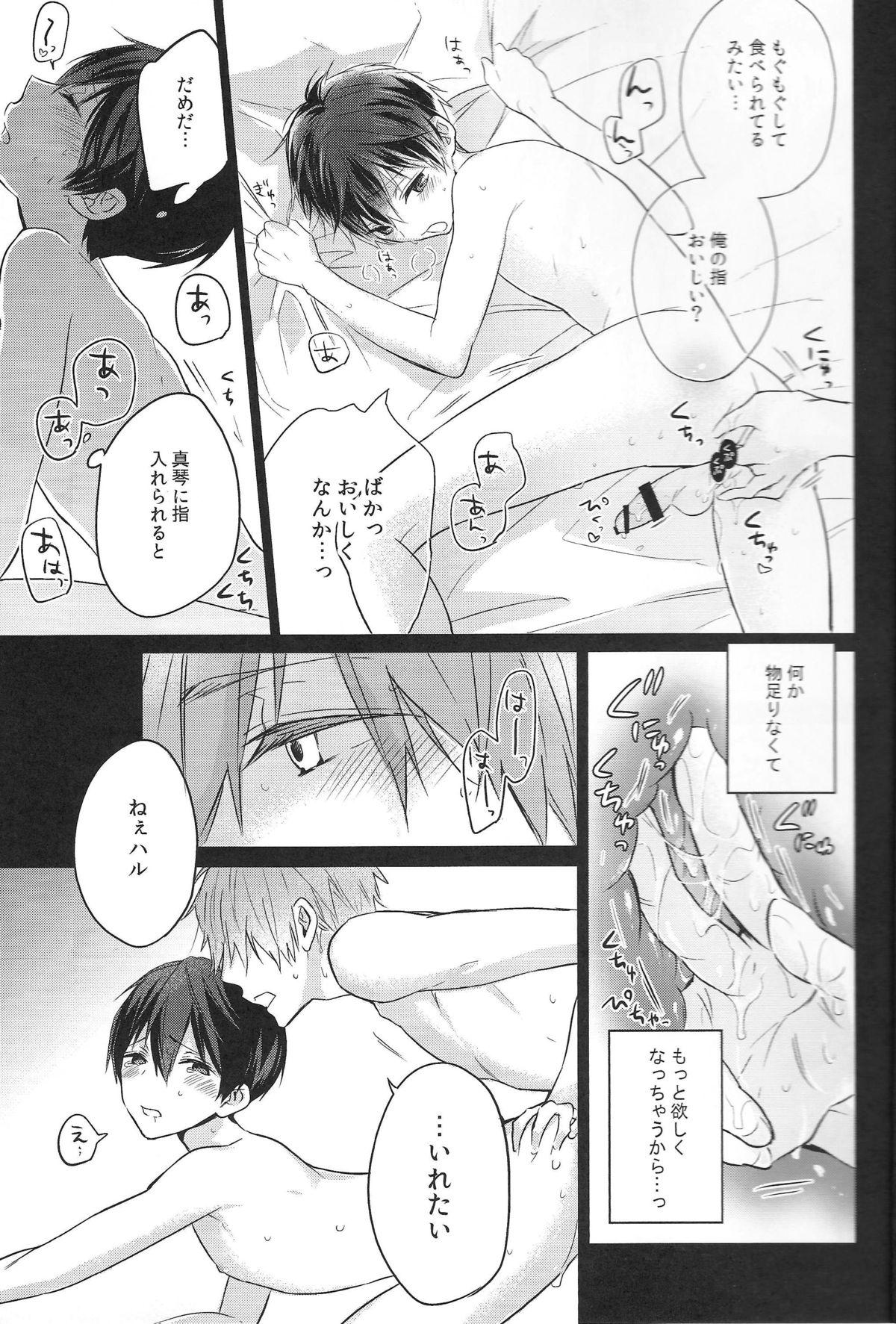 Babe Gakusei no honbun - Free Gay Bukkake - Page 6