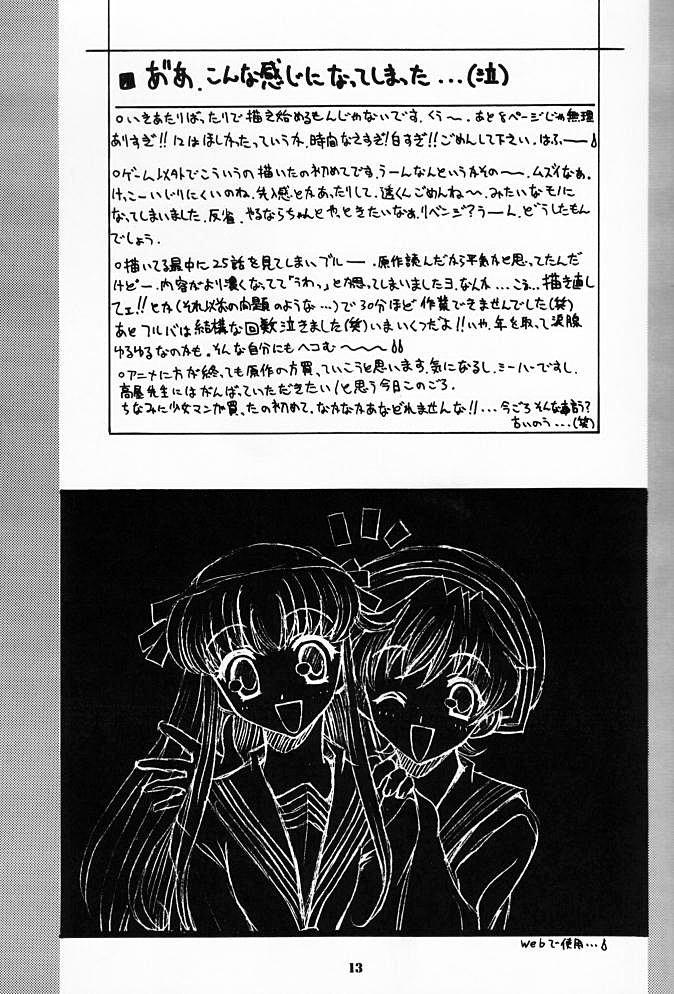 Stepsiblings Suki na Mono wa Sukitte Iitai!! - Fruits basket Wet Cunts - Page 12